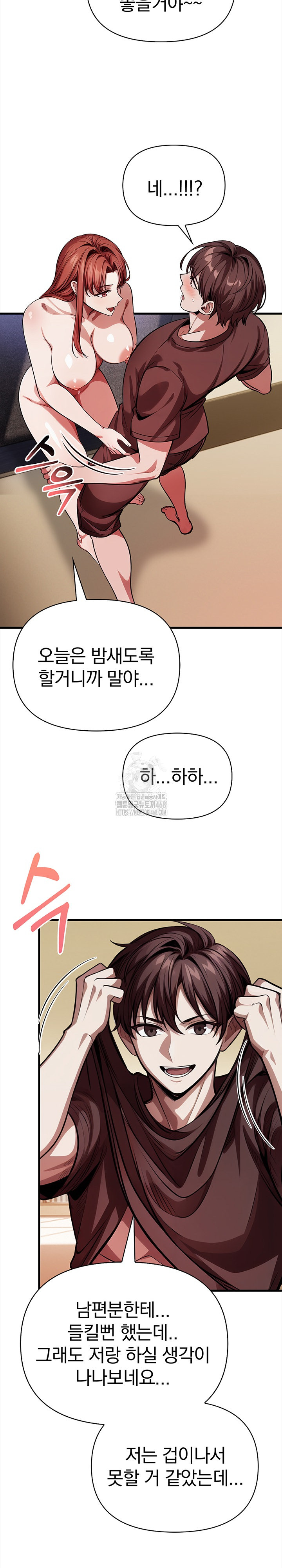 The Married Woman, Jieun Raw Chapter 20 - Page 10