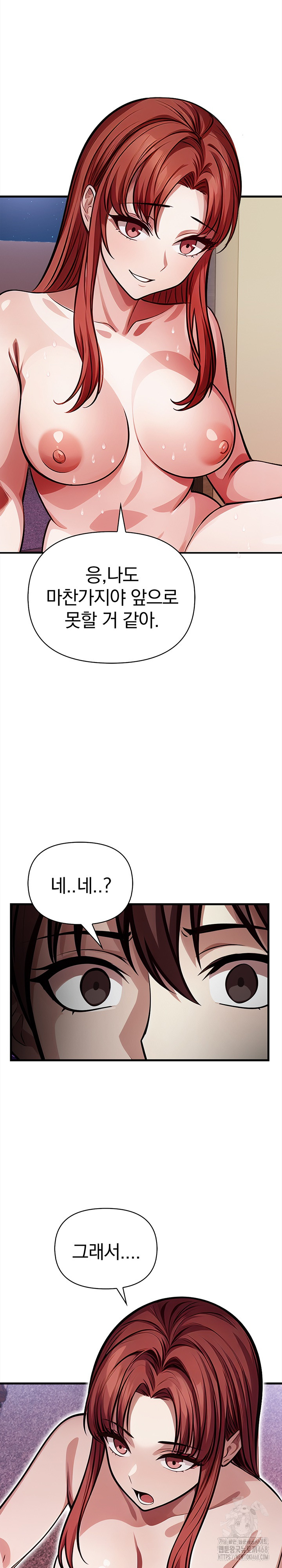 The Married Woman, Jieun Raw Chapter 20 - Page 11