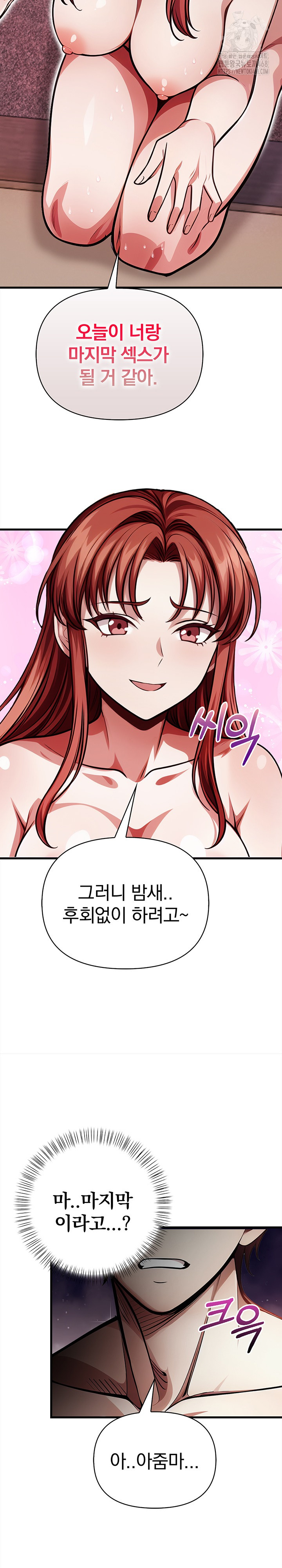 The Married Woman, Jieun Raw Chapter 20 - Page 12