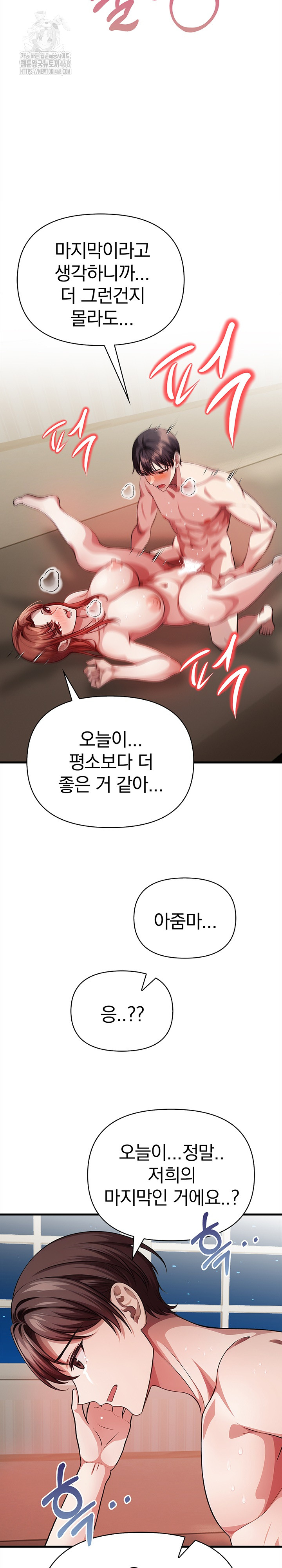 The Married Woman, Jieun Raw Chapter 20 - Page 17