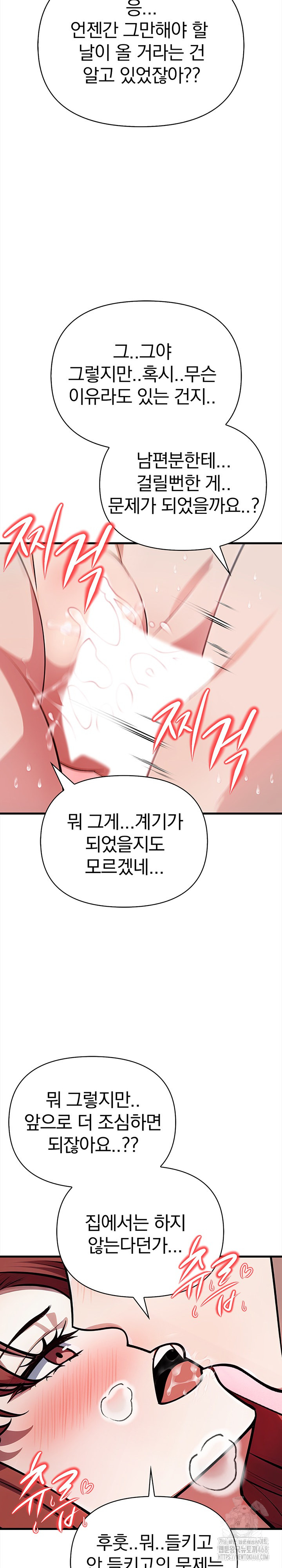 The Married Woman, Jieun Raw Chapter 20 - Page 18