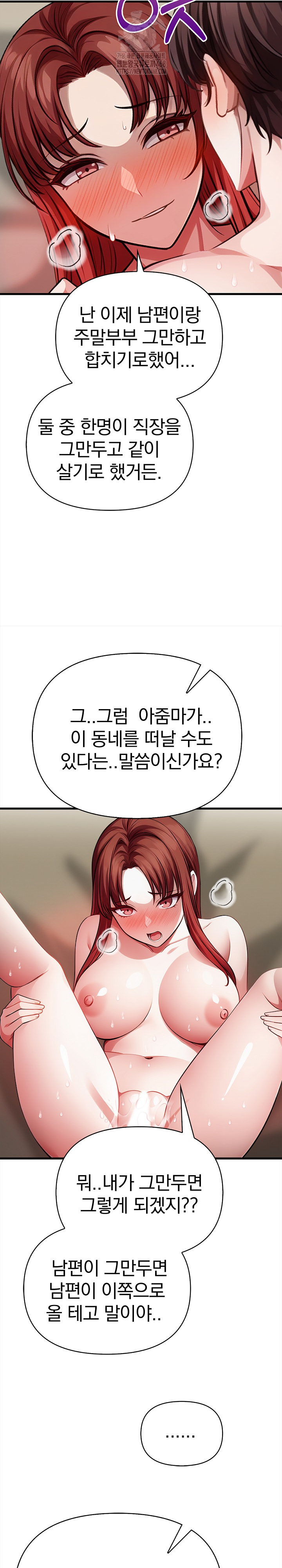 The Married Woman, Jieun Raw Chapter 20 - Page 23