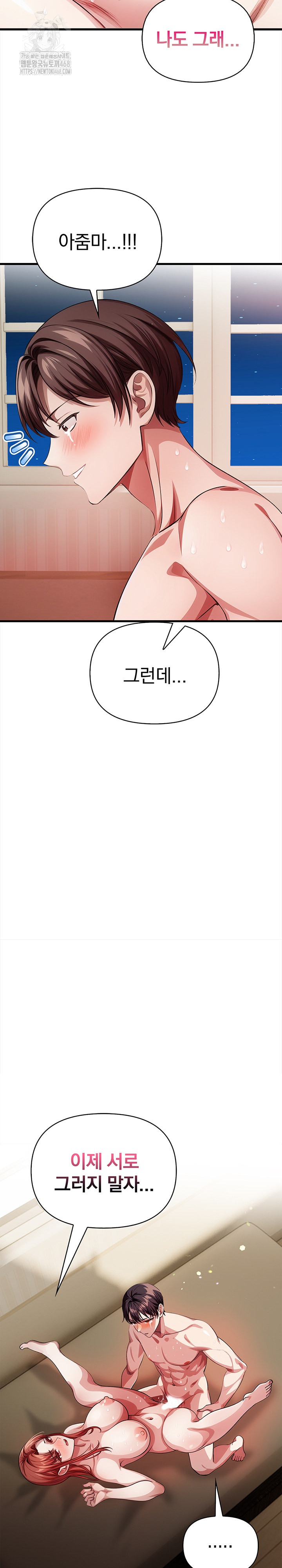 The Married Woman, Jieun Raw Chapter 20 - Page 30