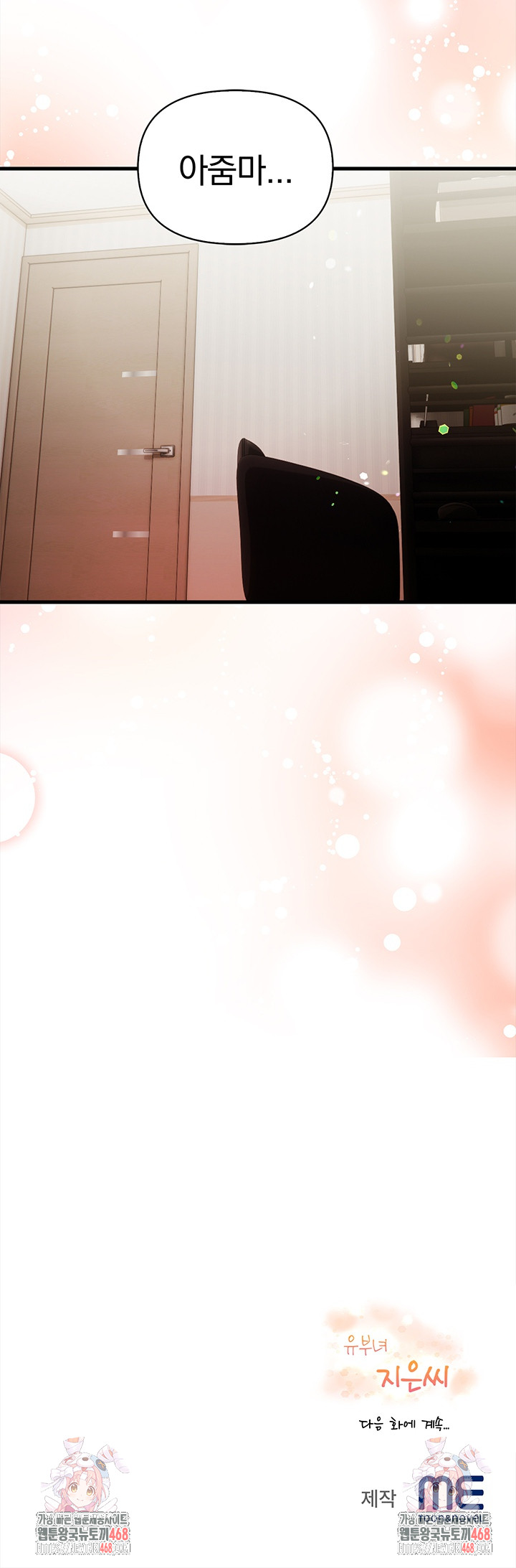 The Married Woman, Jieun Raw Chapter 20 - Page 32