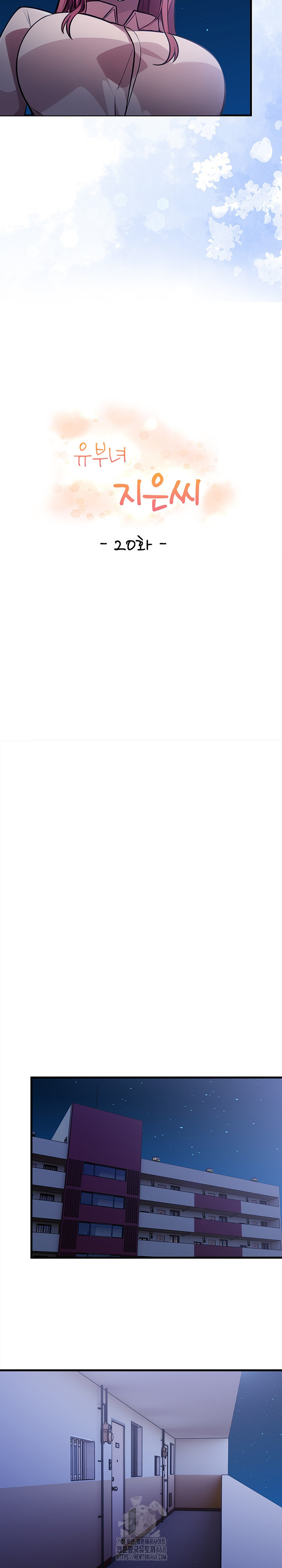 The Married Woman, Jieun Raw Chapter 20 - Page 5