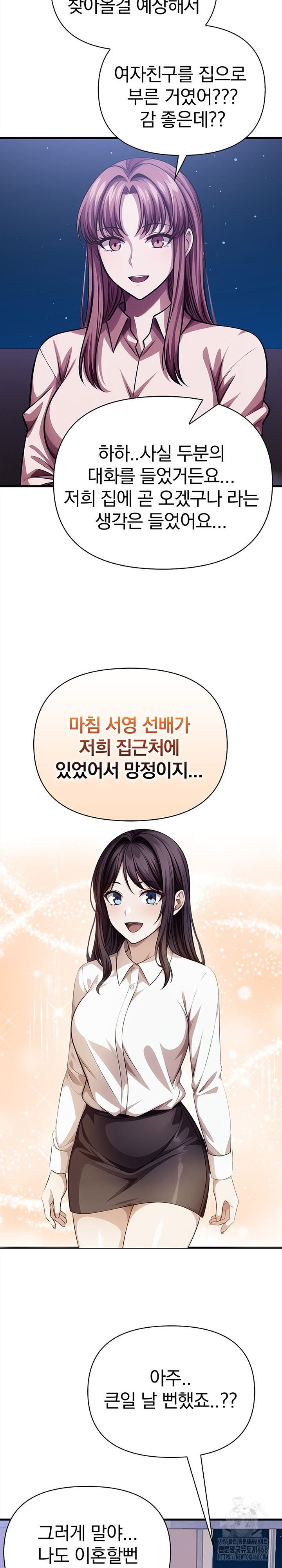The Married Woman, Jieun Raw Chapter 20 - Page 7