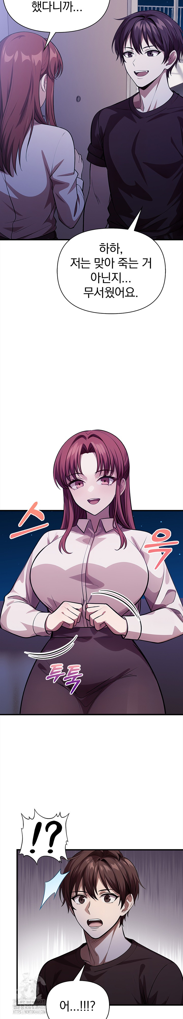 The Married Woman, Jieun Raw Chapter 20 - Page 8