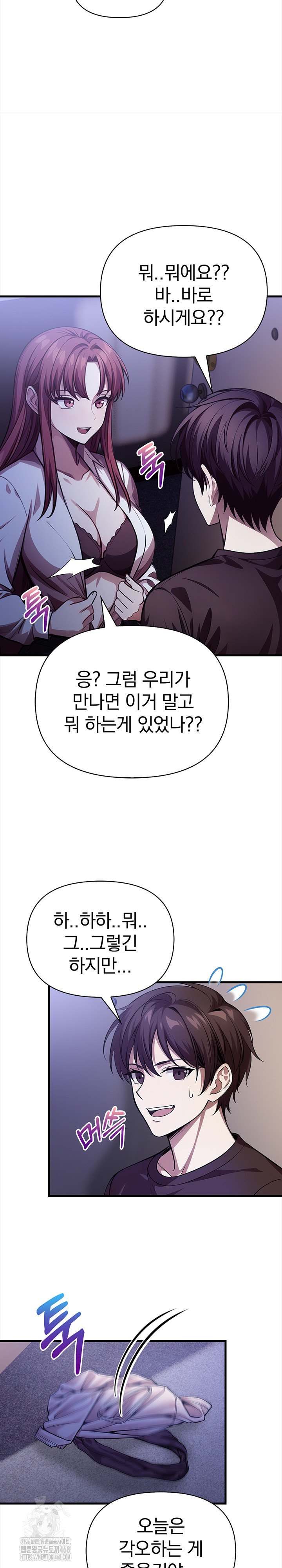 The Married Woman, Jieun Raw Chapter 20 - Page 9