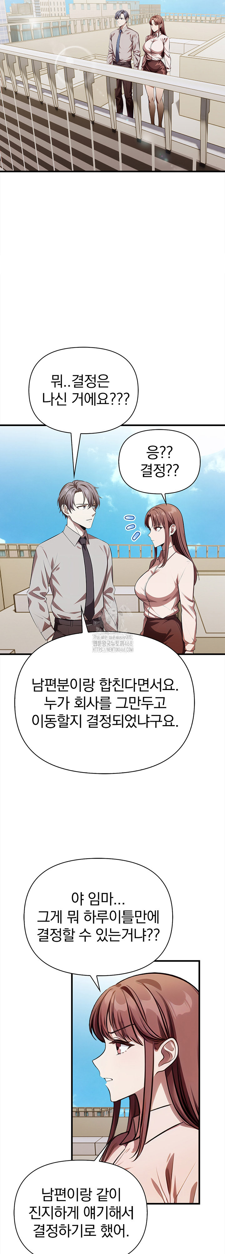 The Married Woman, Jieun Raw Chapter 21 - Page 11