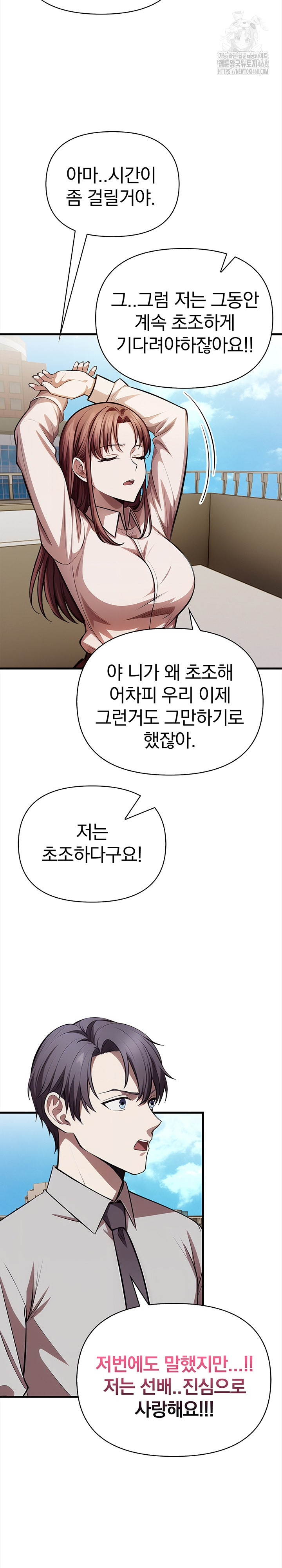 The Married Woman, Jieun Raw Chapter 21 - Page 12