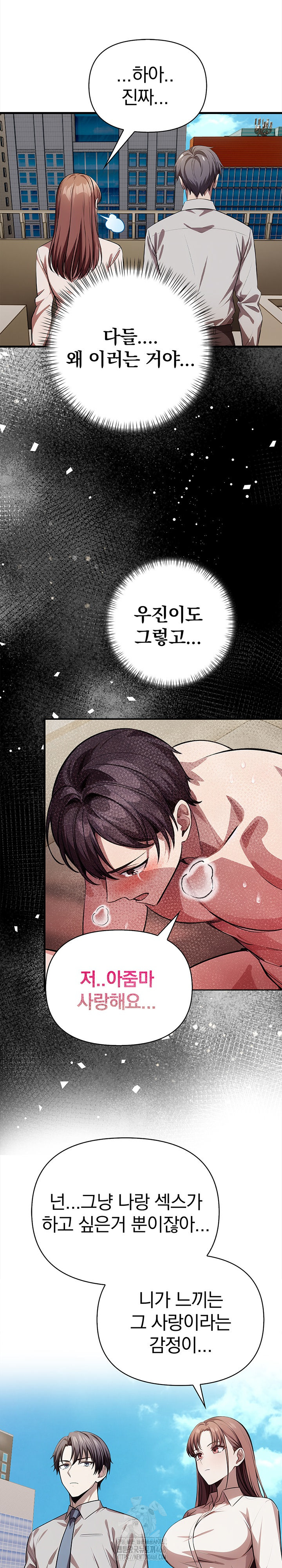 The Married Woman, Jieun Raw Chapter 21 - Page 13