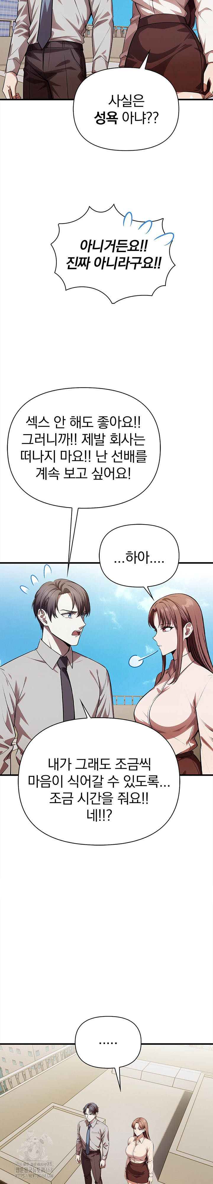 The Married Woman, Jieun Raw Chapter 21 - Page 14