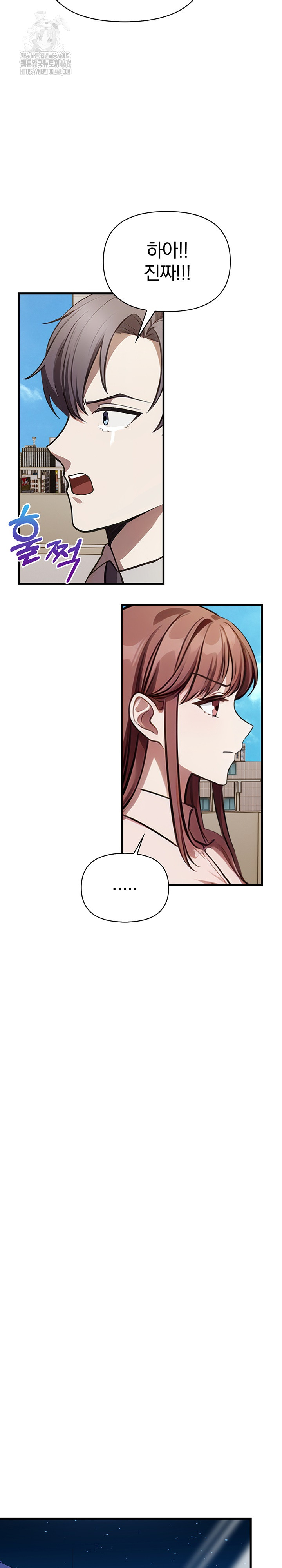 The Married Woman, Jieun Raw Chapter 21 - Page 16
