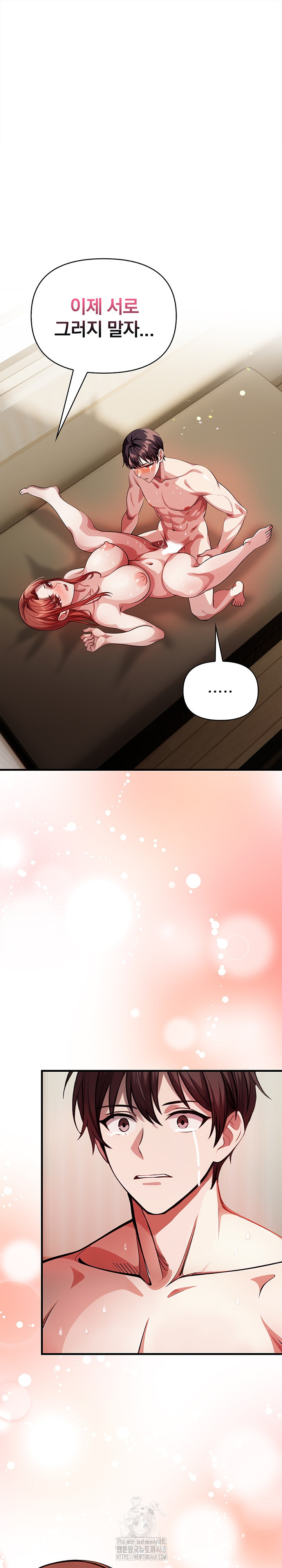 The Married Woman, Jieun Raw Chapter 21 - Page 2