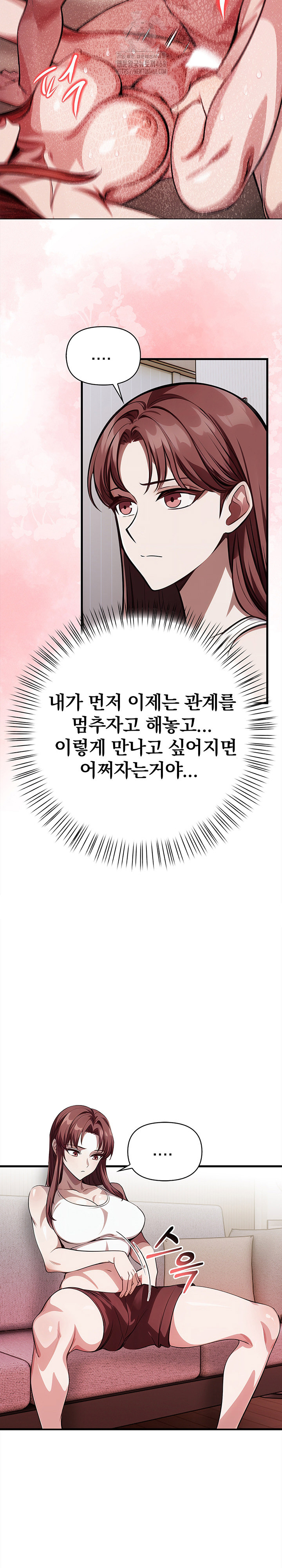 The Married Woman, Jieun Raw Chapter 21 - Page 21