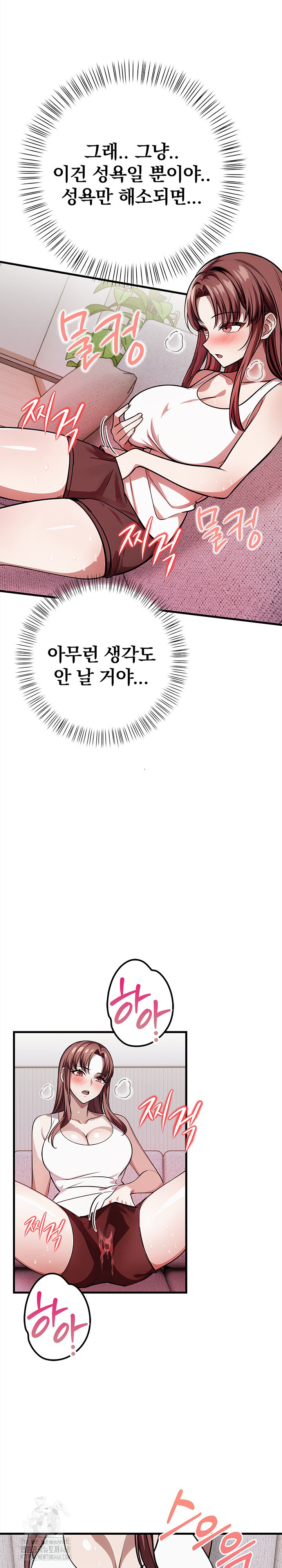 The Married Woman, Jieun Raw Chapter 21 - Page 22