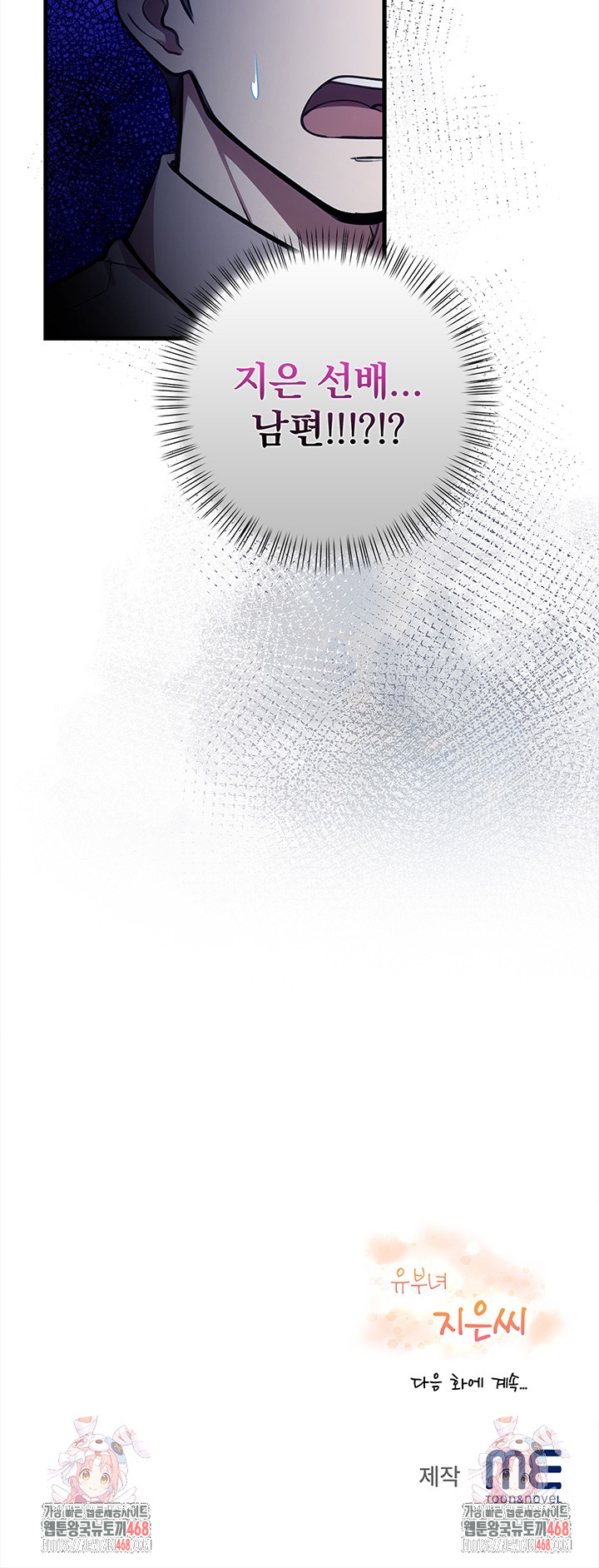 The Married Woman, Jieun Raw Chapter 21 - Page 28