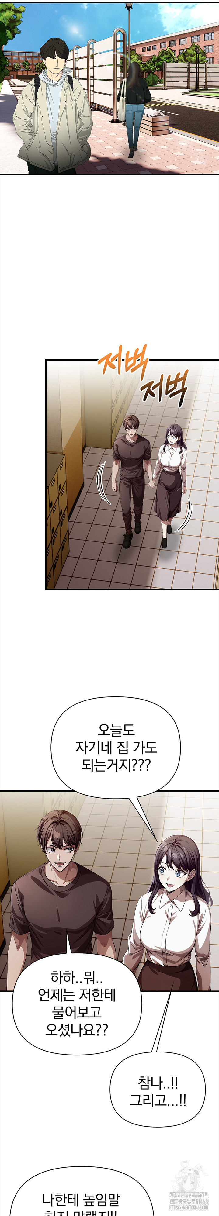 The Married Woman, Jieun Raw Chapter 21 - Page 5