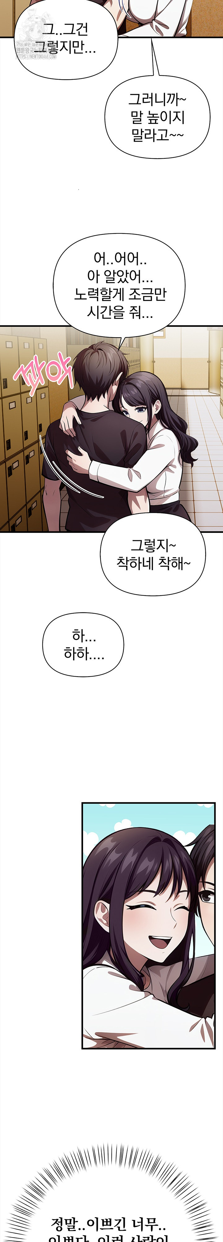 The Married Woman, Jieun Raw Chapter 21 - Page 8