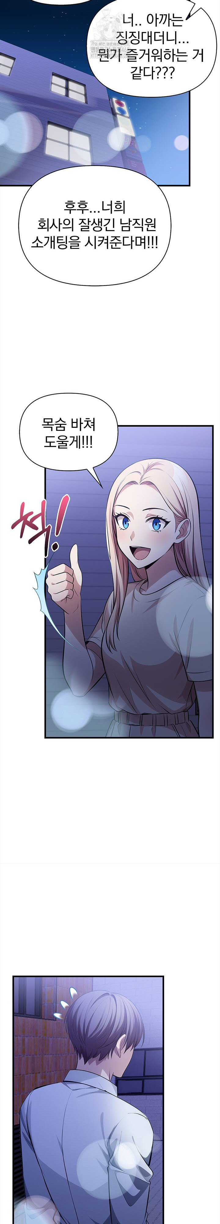 The Married Woman, Jieun Raw Chapter 22 - Page 11