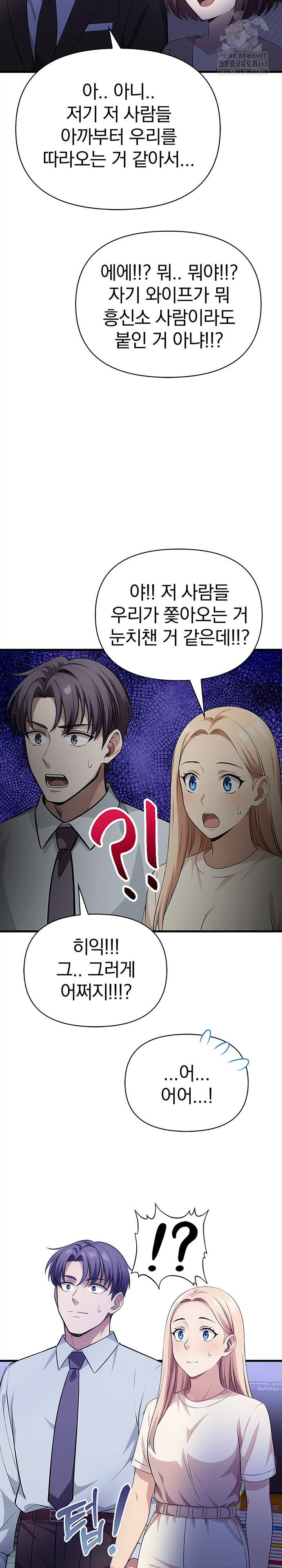 The Married Woman, Jieun Raw Chapter 22 - Page 13