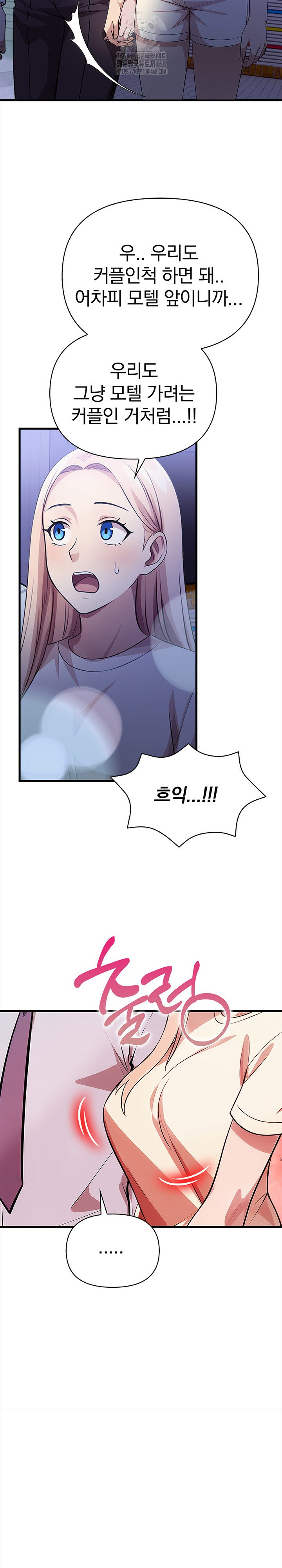 The Married Woman, Jieun Raw Chapter 22 - Page 14