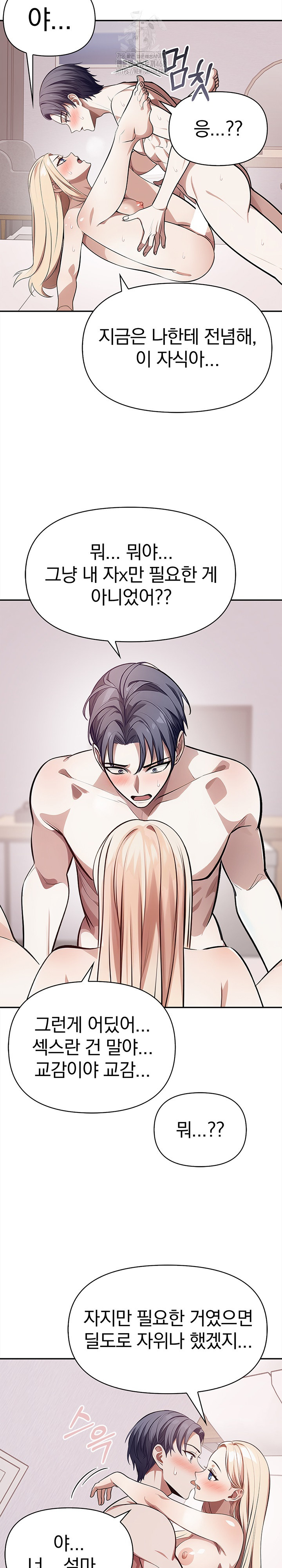 The Married Woman, Jieun Raw Chapter 23 - Page 15