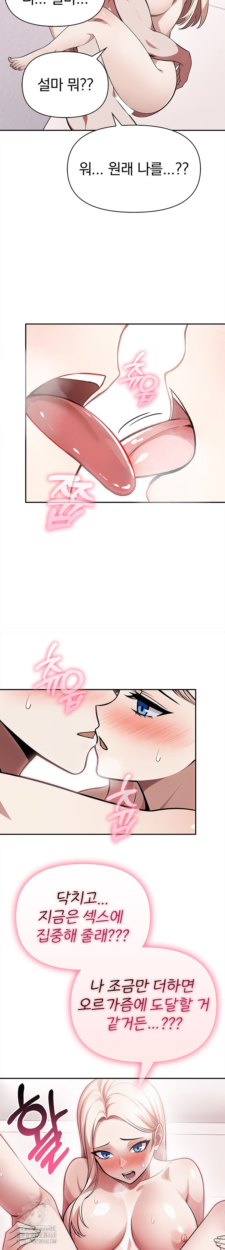 The Married Woman, Jieun Raw Chapter 23 - Page 16