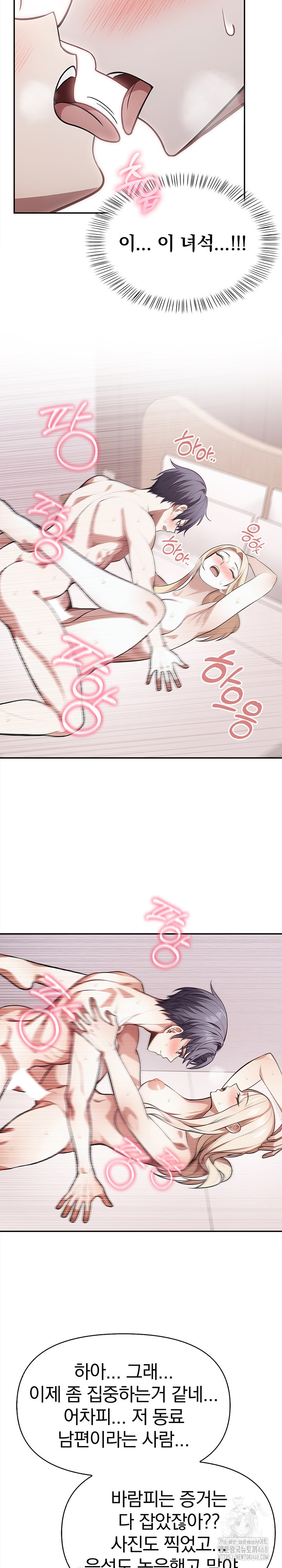 The Married Woman, Jieun Raw Chapter 23 - Page 18