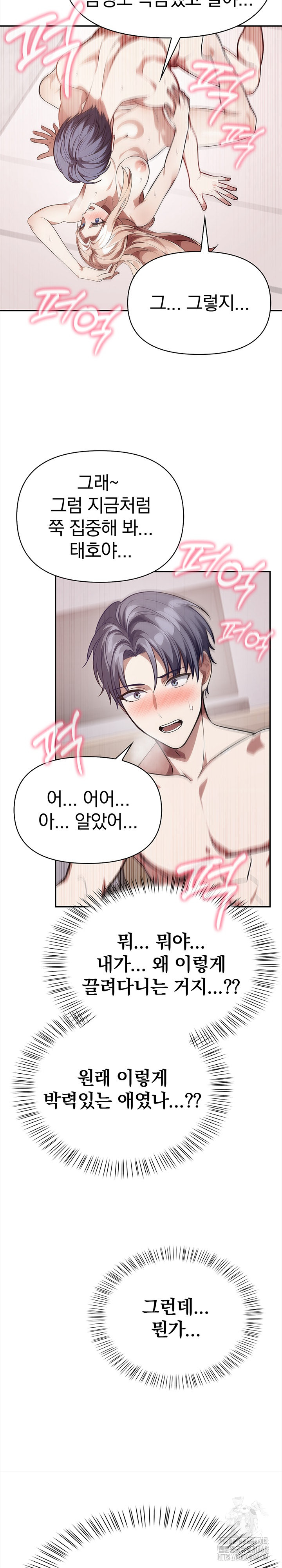 The Married Woman, Jieun Raw Chapter 23 - Page 19