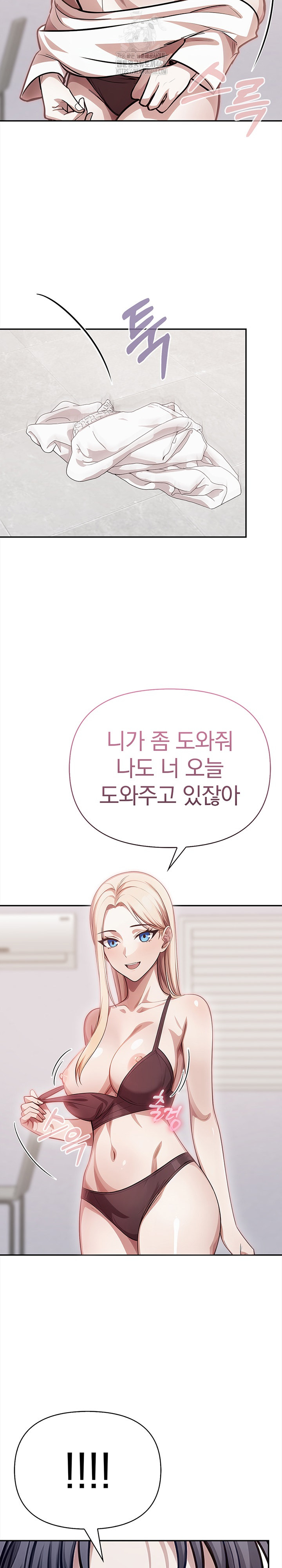 The Married Woman, Jieun Raw Chapter 23 - Page 6