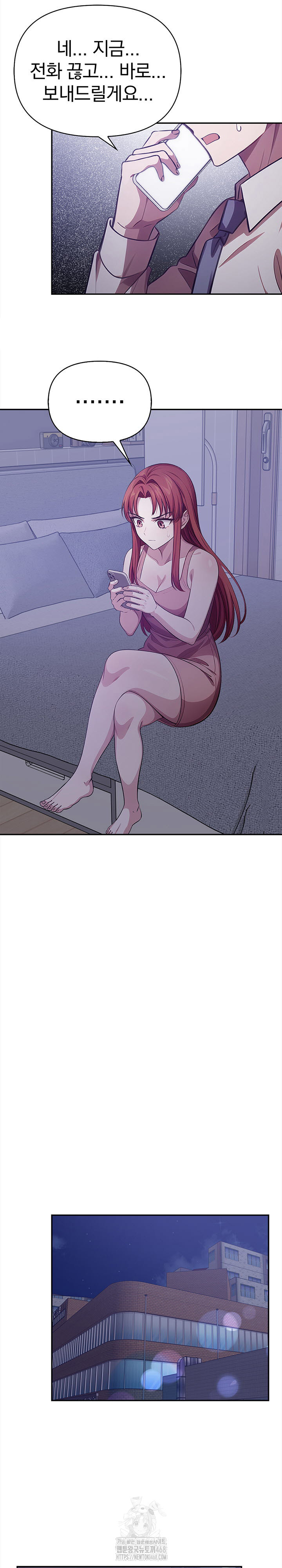 The Married Woman, Jieun Raw Chapter 24 - Page 11