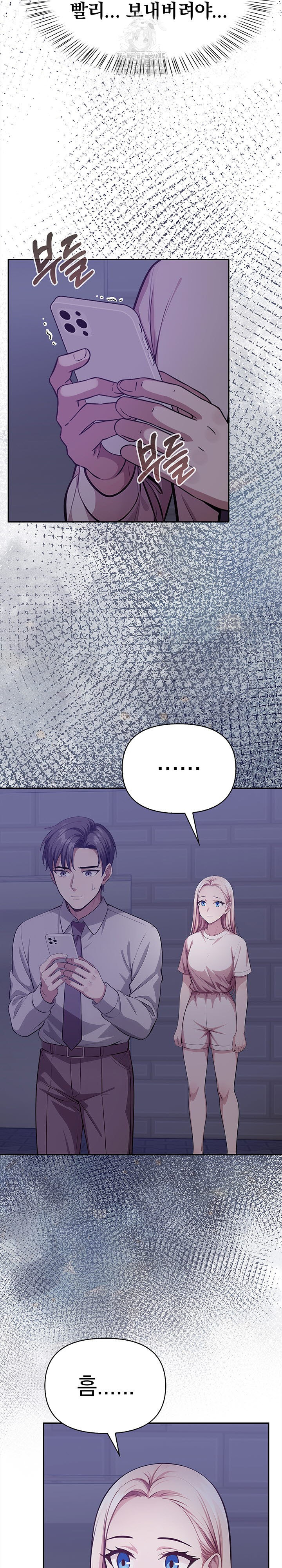 The Married Woman, Jieun Raw Chapter 24 - Page 13