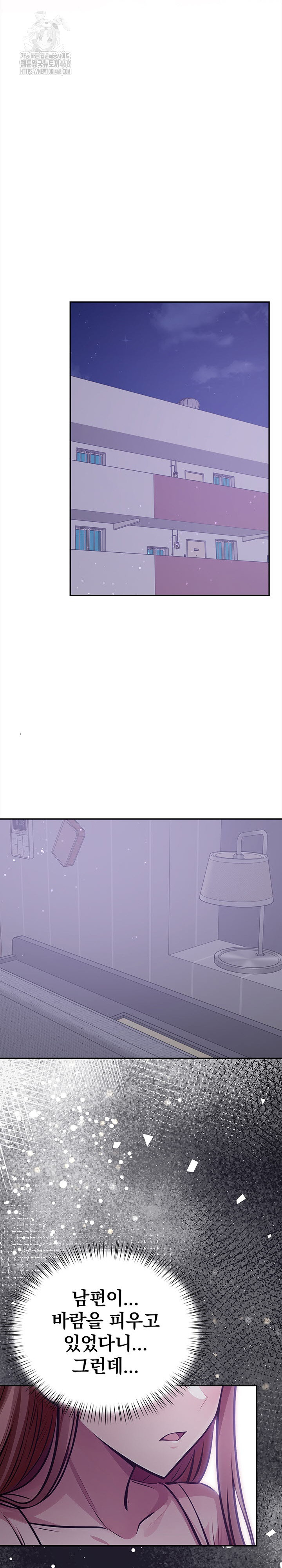 The Married Woman, Jieun Raw Chapter 24 - Page 23