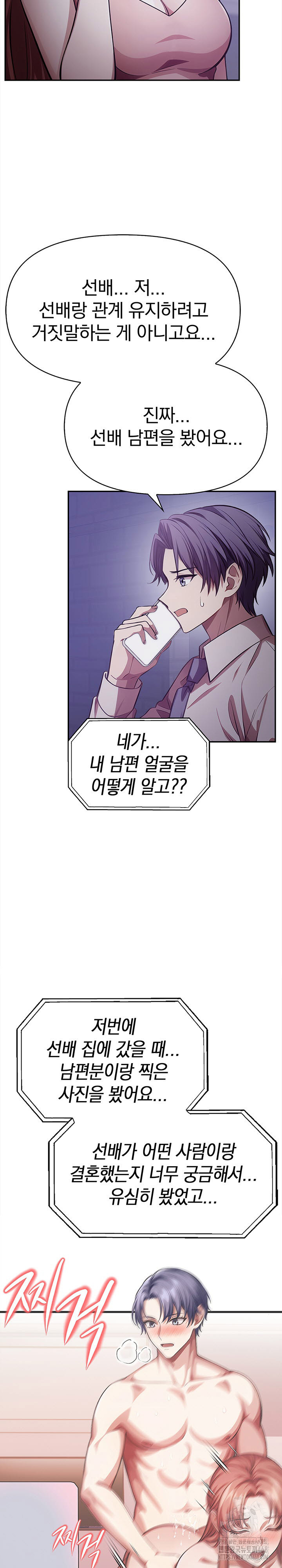 The Married Woman, Jieun Raw Chapter 24 - Page 7