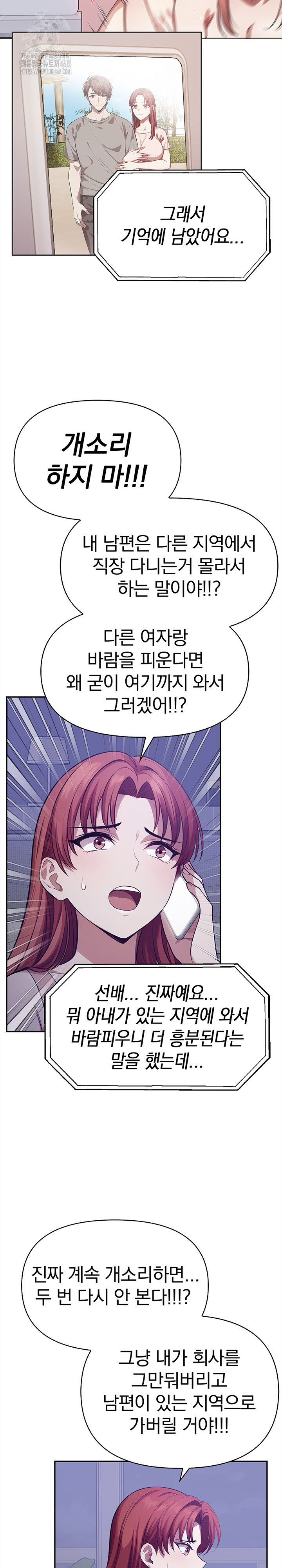 The Married Woman, Jieun Raw Chapter 24 - Page 8