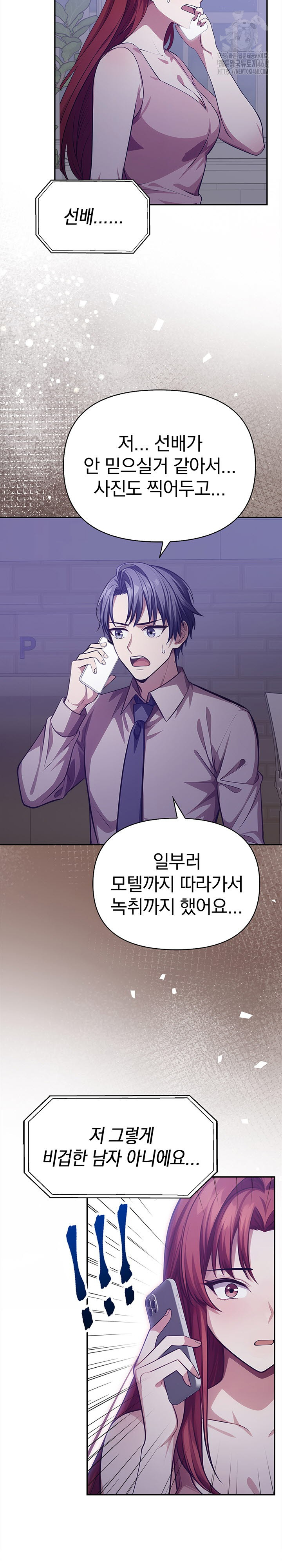 The Married Woman, Jieun Raw Chapter 24 - Page 9