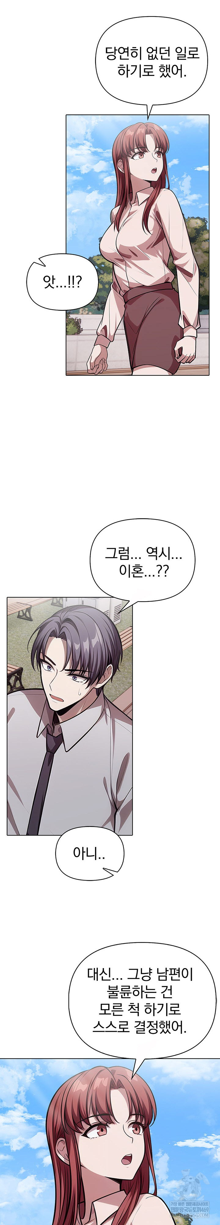 The Married Woman, Jieun Raw Chapter 25 - Page 11