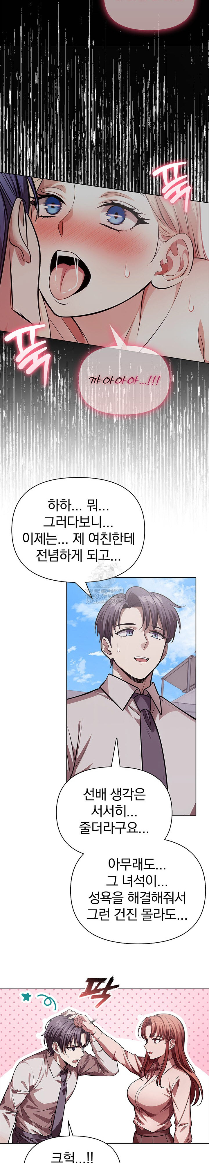 The Married Woman, Jieun Raw Chapter 25 - Page 9