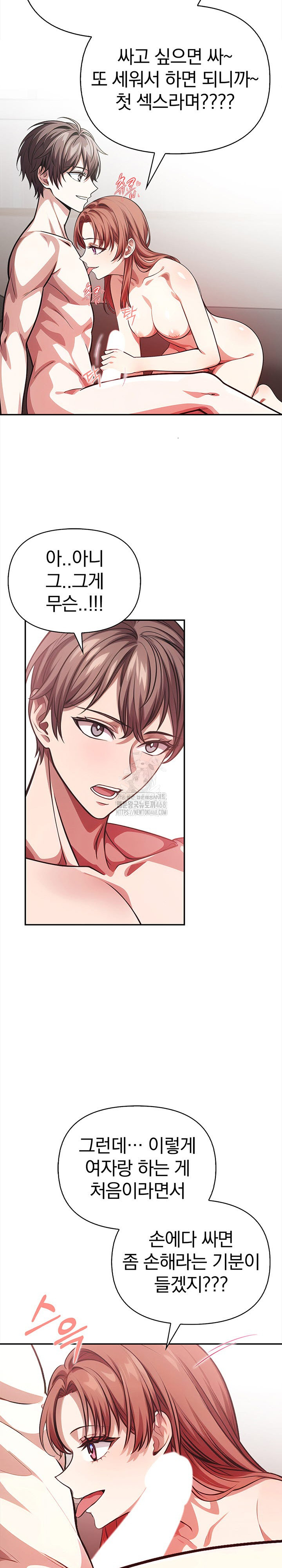 The Married Woman, Jieun Raw Chapter 3 - Page 13