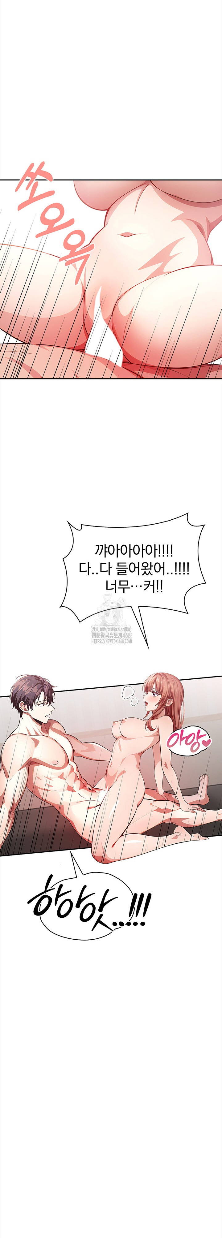 The Married Woman, Jieun Raw Chapter 3 - Page 17
