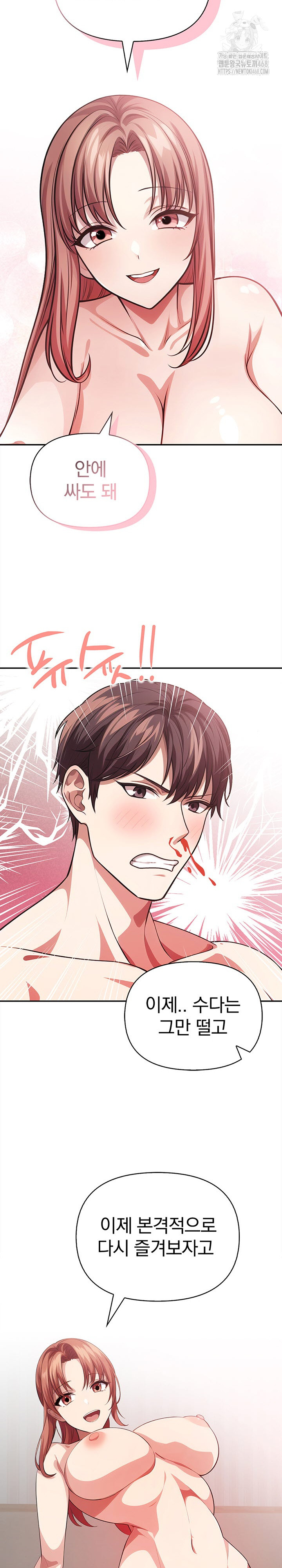 The Married Woman, Jieun Raw Chapter 3 - Page 26