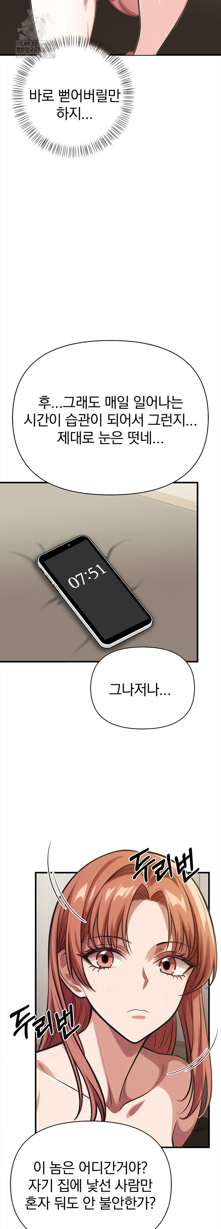 The Married Woman, Jieun Raw Chapter 4 - Page 13