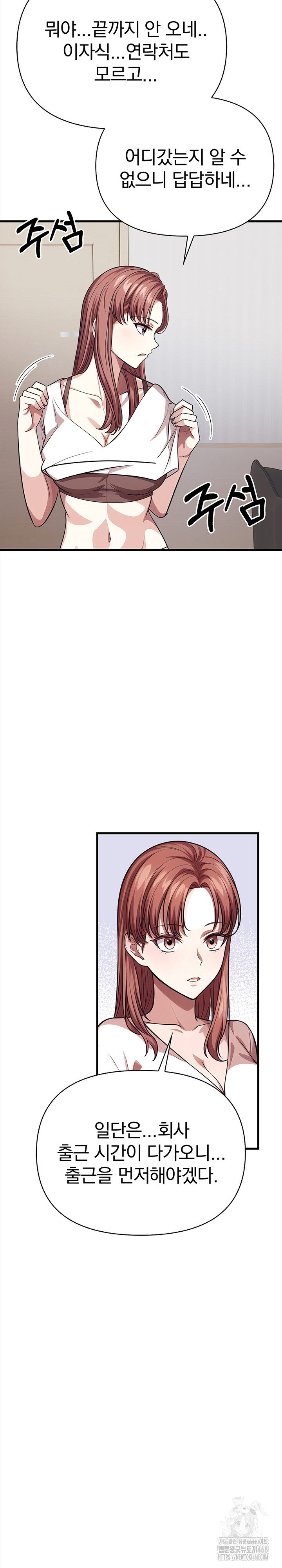 The Married Woman, Jieun Raw Chapter 4 - Page 20