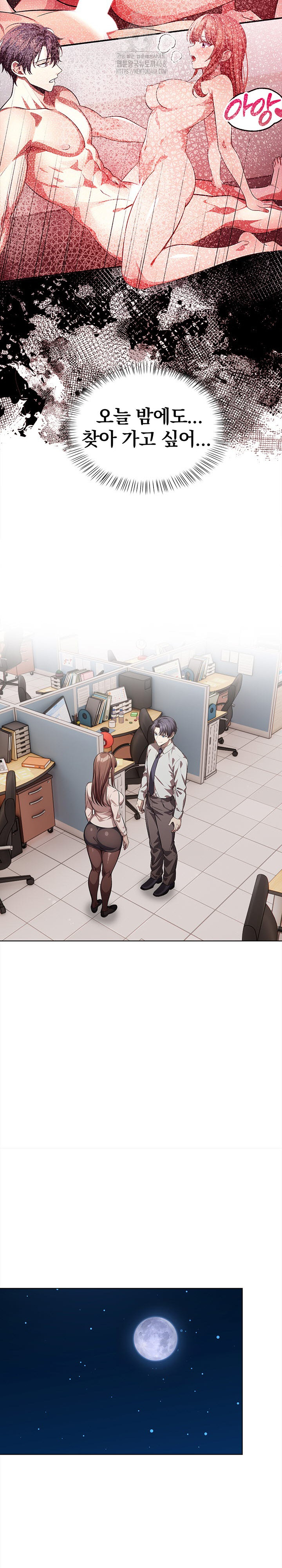 The Married Woman, Jieun Raw Chapter 5 - Page 12