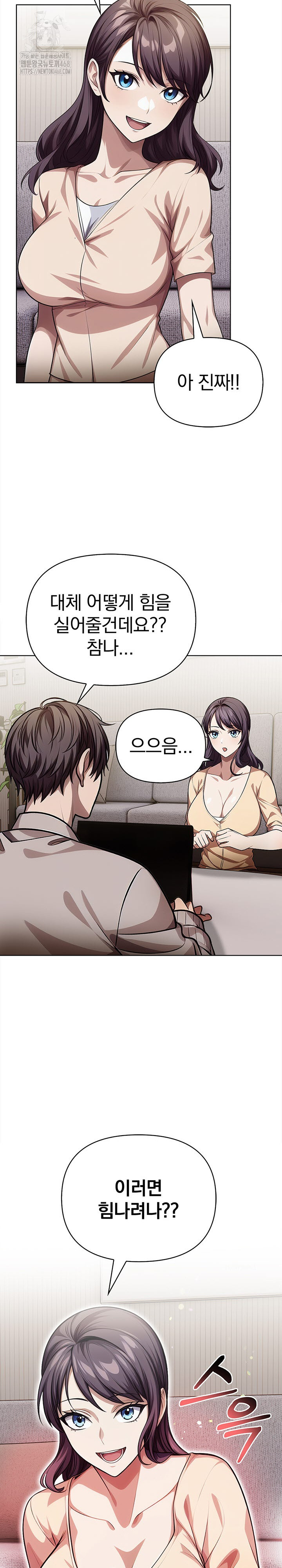 The Married Woman, Jieun Raw Chapter 5 - Page 15