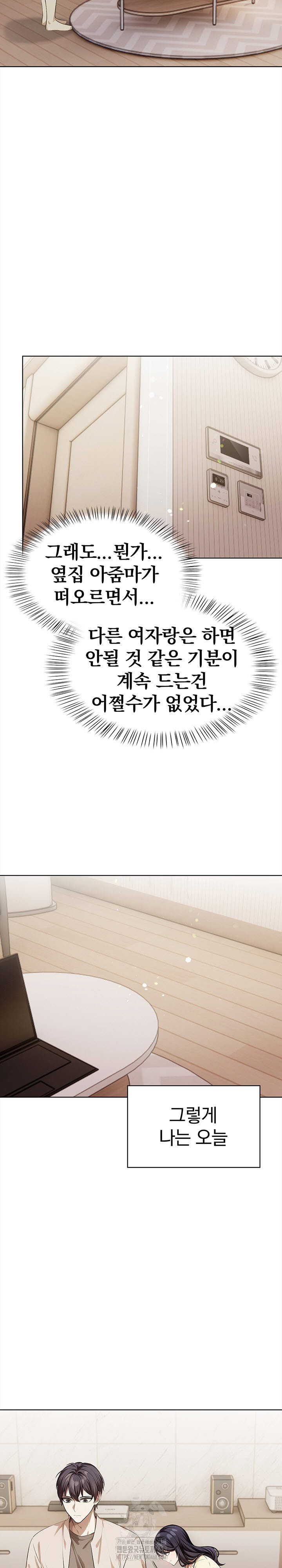 The Married Woman, Jieun Raw Chapter 6 - Page 13