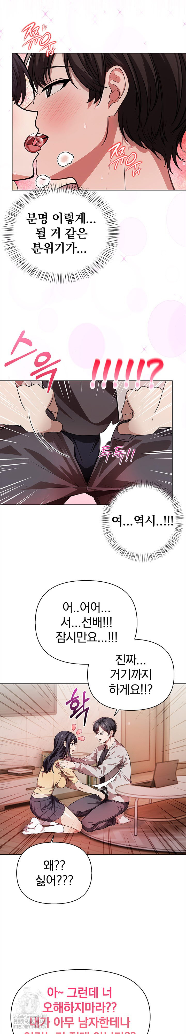 The Married Woman, Jieun Raw Chapter 6 - Page 6