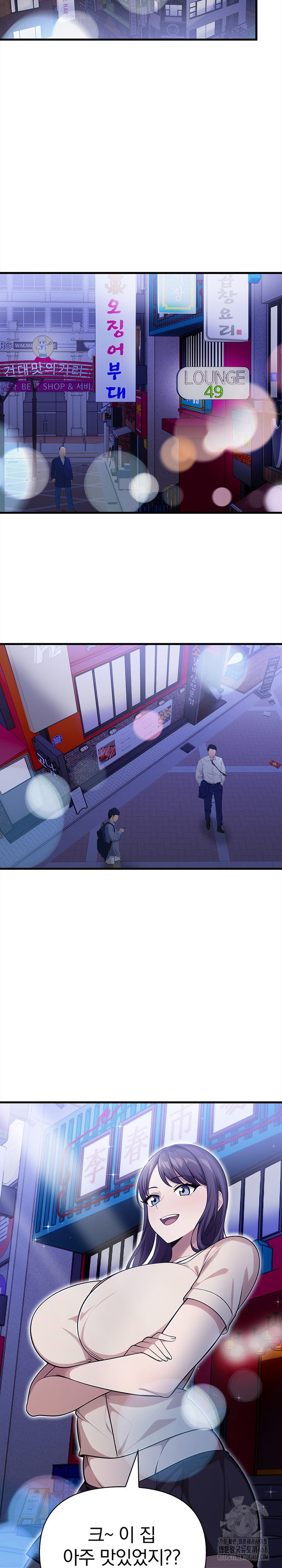 The Married Woman, Jieun Raw Chapter 7 - Page 5