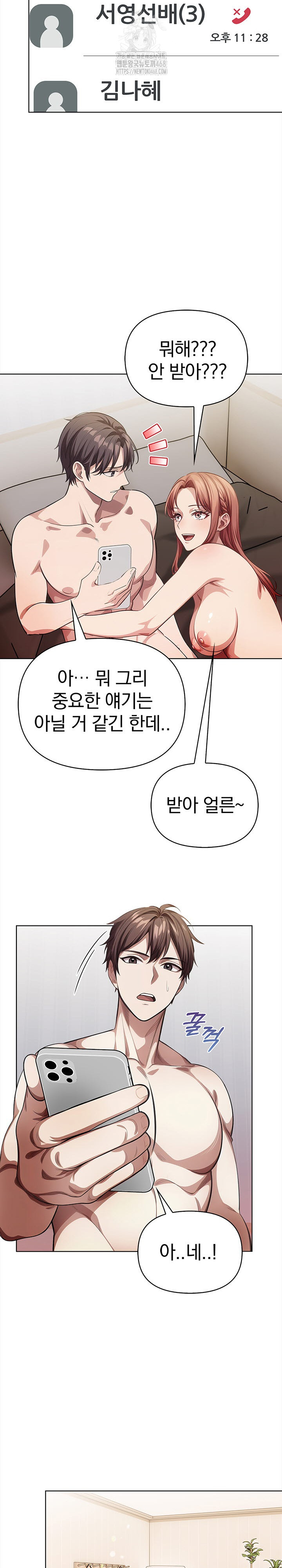The Married Woman, Jieun Raw Chapter 8 - Page 10